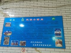 -定家小酥肉·清真(回民街店)