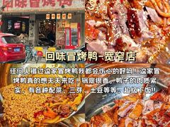 -嘉州鲜知味钵钵鸡(奎星楼店)