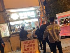 -南楼煎饼(南楼总店)