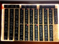 -冯大腕江湖川菜馆(后沙峪店)