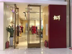 -方恒购物中心(望京小街店)