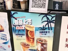 -Manner Coffee(芮欧百货店)