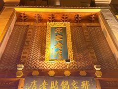 -邢家锅贴老店·非遗·开封菜(金明广场店)