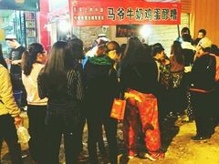 -清真老马家国华牛奶鸡蛋醪糟(正宁路店)