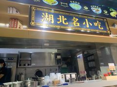 -文叔·湖北名小吃·小龙虾(华强北店)