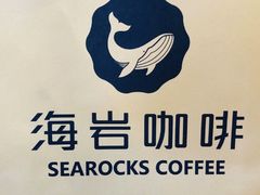 -海岩咖啡(茂业天地店)