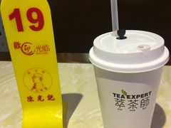 -萃茶师(琅西店)