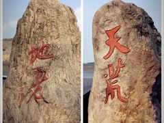 -江南天池
