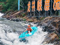 -龙井峡漂流