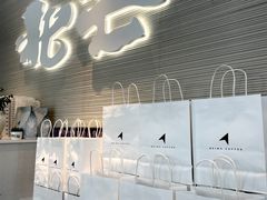门面-北芒BEIMO COFFEE(五台山店)