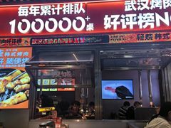 -轻烧烤肉(光谷步行街店)