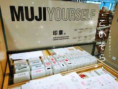 -MUJI无印良品(中航城君尚店店)