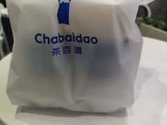 -茶百道(广都店)