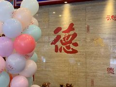 -全聚德(常州店)