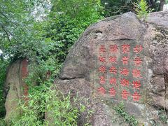 -灵岩山风景区