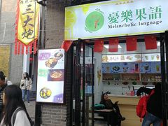 -汴河街