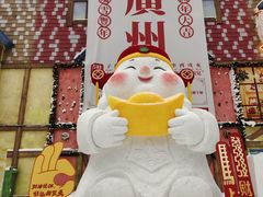 -广州热雪奇迹