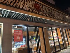 -苹果花园(桂林路店)