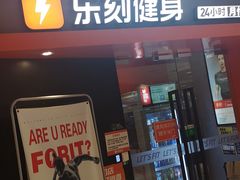 -FEELINGME乐刻包月私教馆·健身(真北华润万家店)