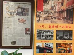 -八珍餐厅(广大路店)