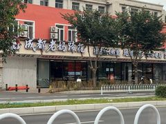 -彭记老妈蹄花(文化路店)