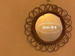-Ginko银子(青龙街店)