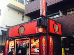 -一兰拉面(池袋店)