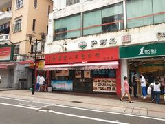 门面-食惠里小笼包面馆(越秀店)