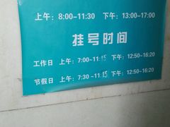 -民航总医院