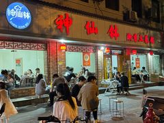 -神仙钵湘香土菜馆(光华路店)