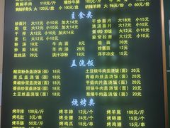 -马相卿特色烤肉面食馆(虎台店)