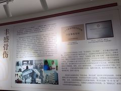 -北京市丰盛中医骨伤专科医院