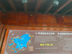 -西湖游船