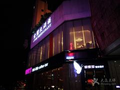 -蝴蝶汇音乐酒馆(罗湖店)
