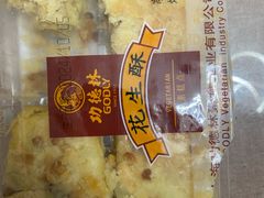 -功德林·素食餐厅(黄河路鸿祥大厦店)