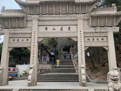 -灵岩山风景区
