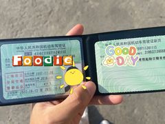 -上海市公安局交通警察总队车辆管理所三分所