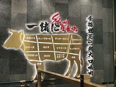 -一绪に寿喜烧(荟聚店)