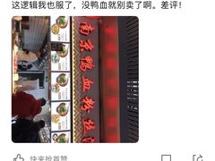鸭血粉丝汤-冯鑫记南京鸭血粉丝汤(南京南站店)
