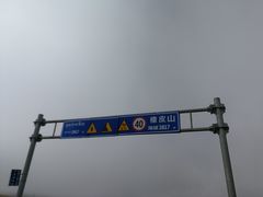 -橡皮山