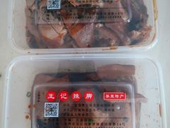 酱鹅-黎里王记辣脚(黎里总店)