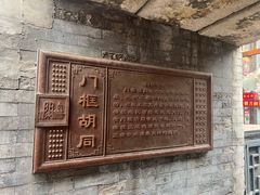 -六爷门框百年卤煮