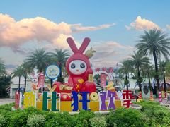 -珠海海泉湾神秘岛亲子乐园