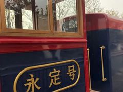 -永定河休闲森林公园