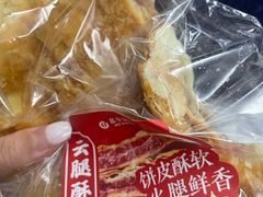 -嘉华鲜花饼(南屏旗舰店)