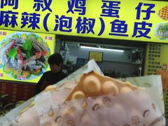 -阿叔鸡蛋仔(燎原路店)