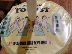 -我是酸奶君(壹方城店)