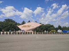 -中国航空博物馆