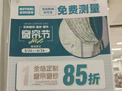 -NITORI 宜得利家居(天津泰达永旺店)