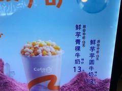 -CoCo都可(小寨赛格店)